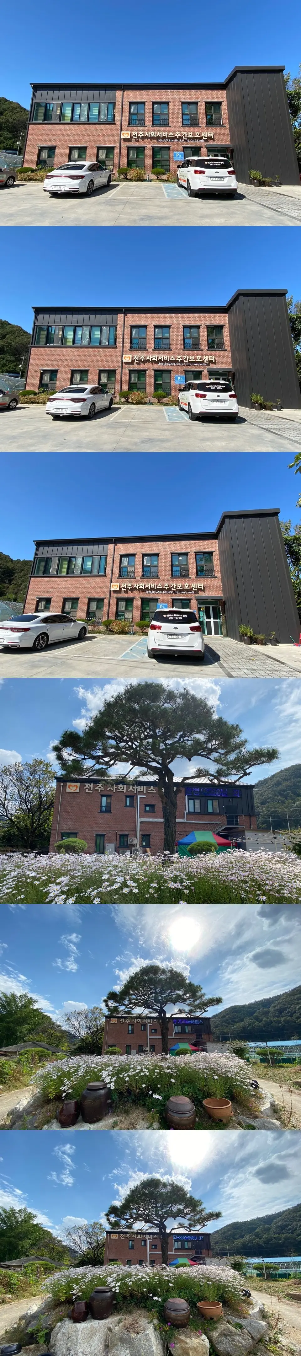전주사회서비스 시설전경