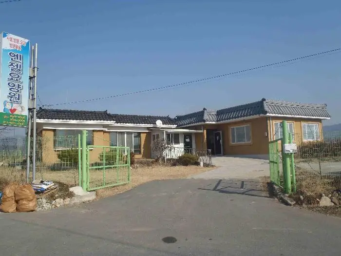 엔젤요양원 사진
