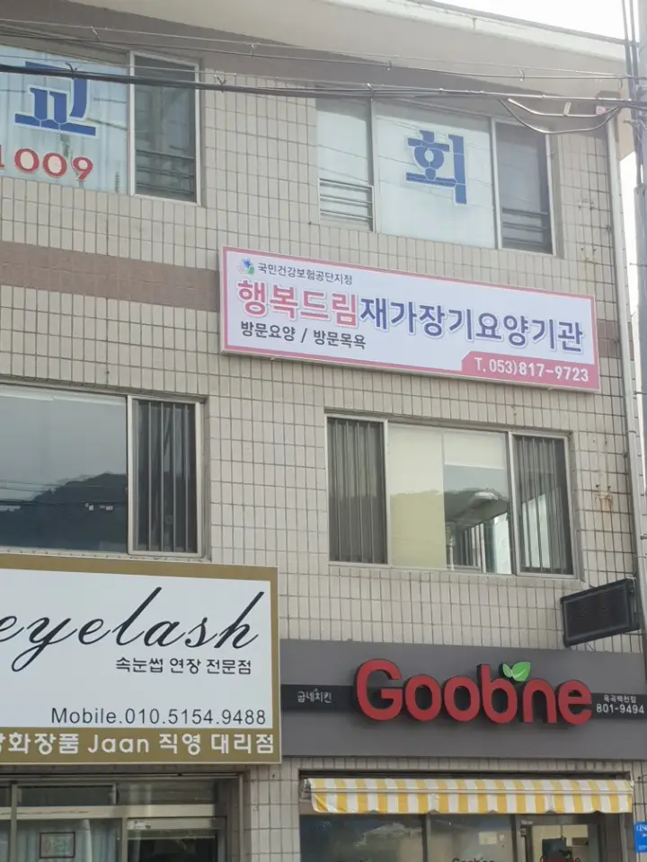 기관 외부 전경2
