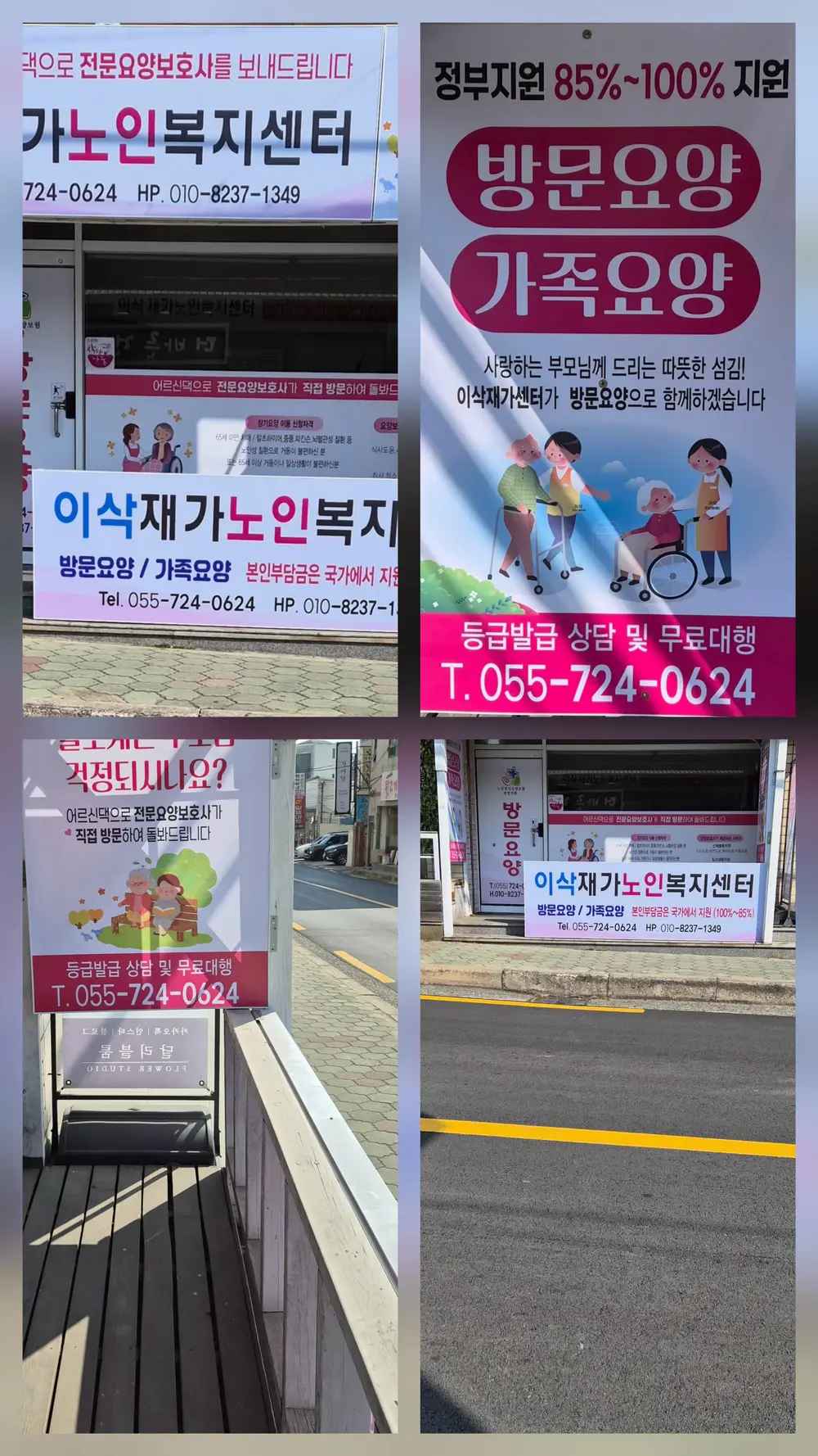 이삭재가