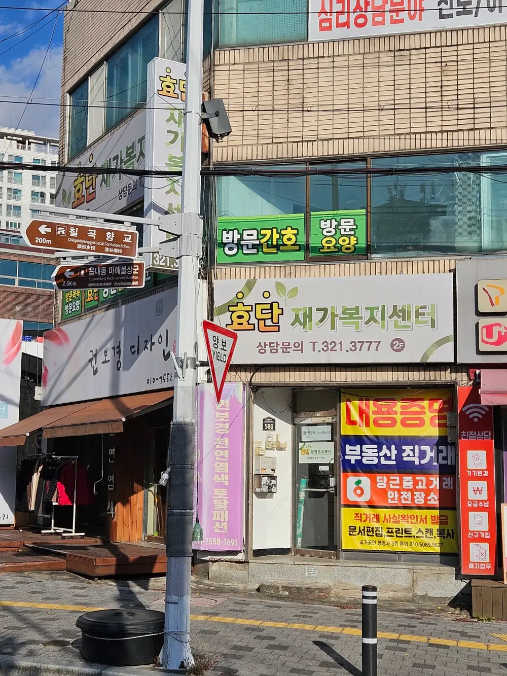 효단재가복지센터 외부1