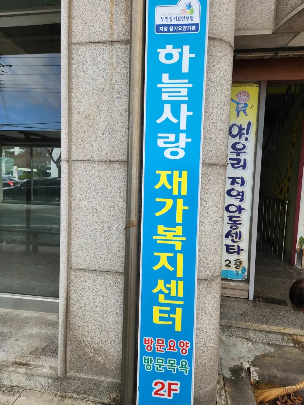 사무실 출입구