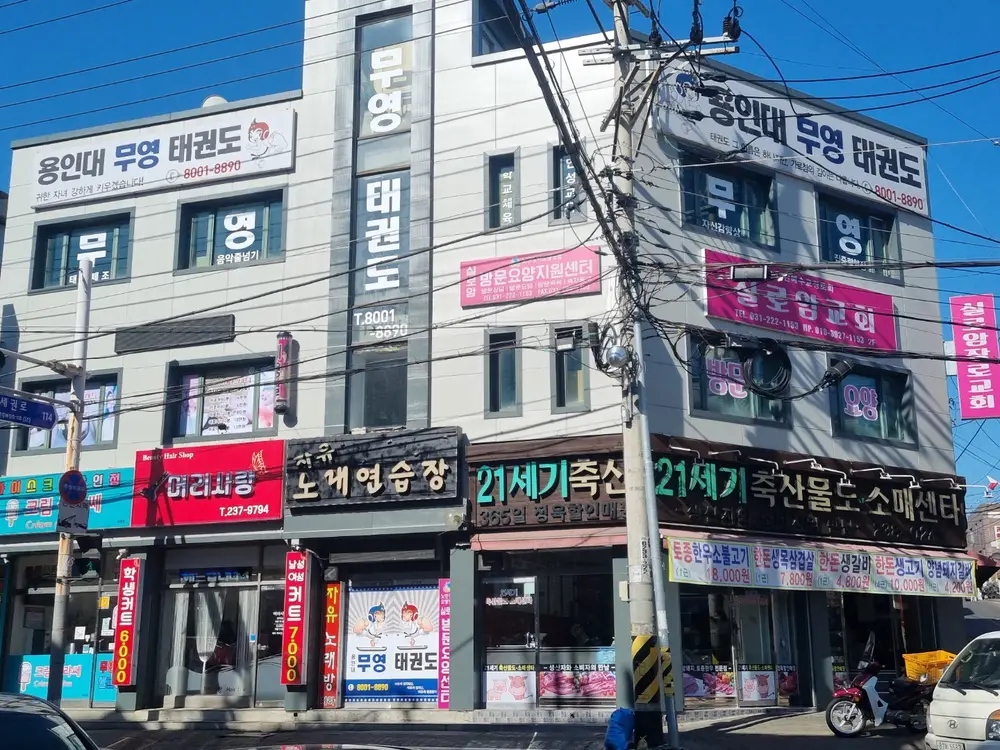 실로암방문요양지원센터 사진