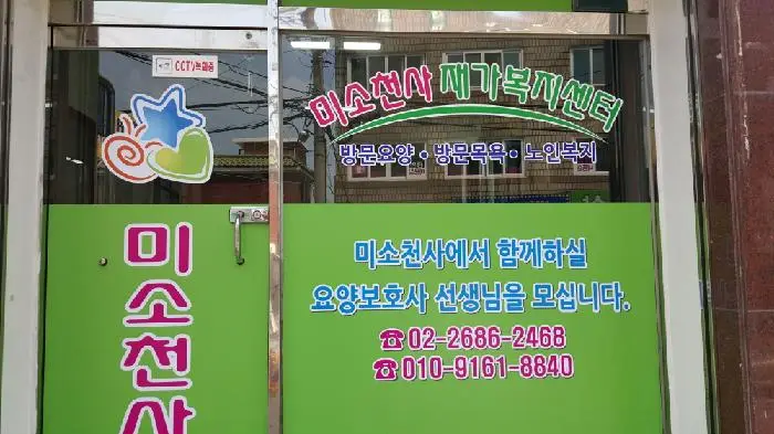사무실 전경
