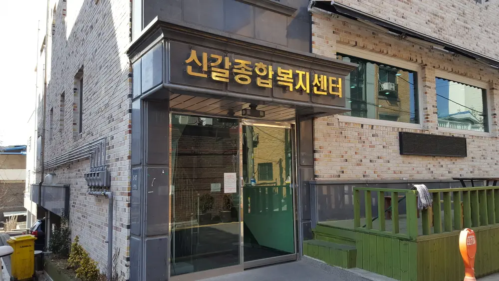 가정방문요양신갈센터 사진