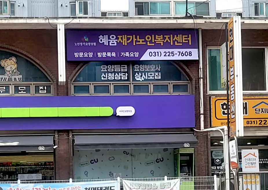 시설 외부 전경