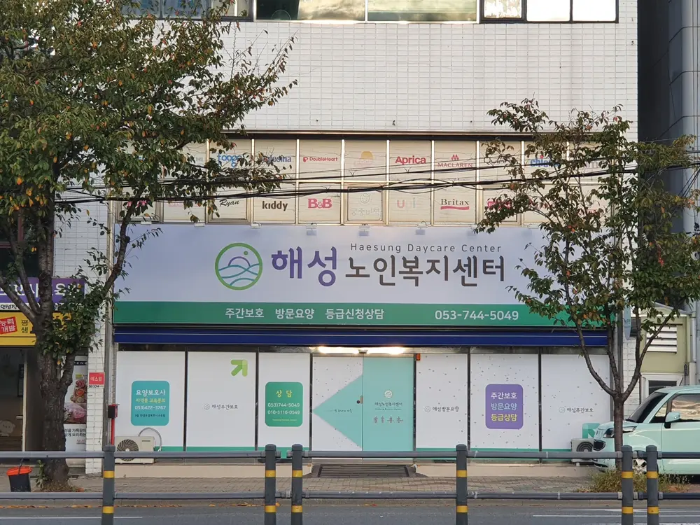 외부시설전경