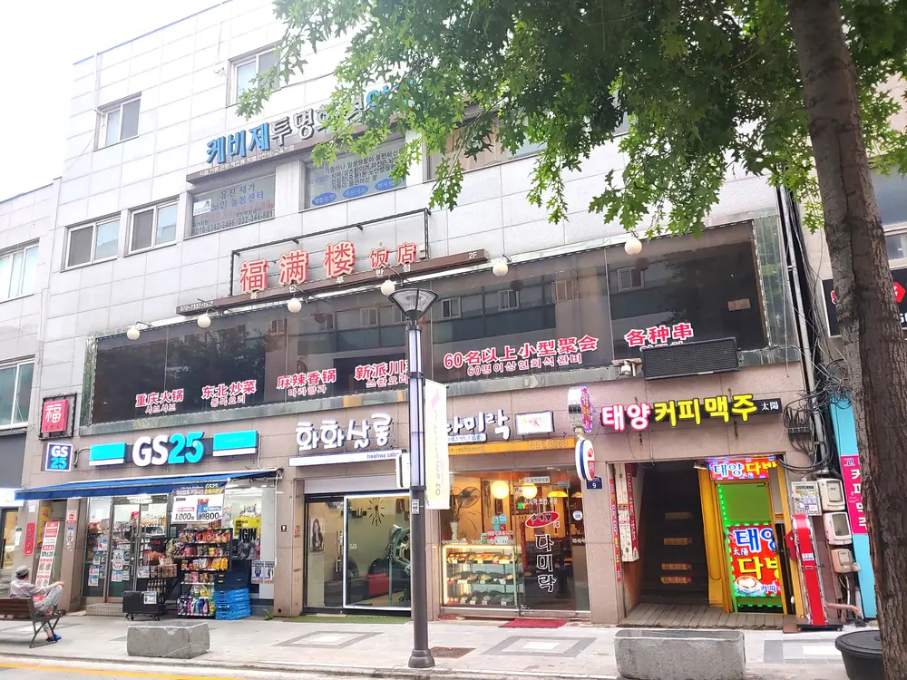 센터 건물전경
