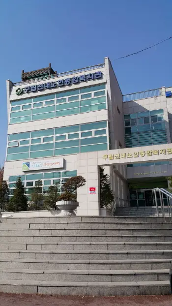 신내노인데이케어센터