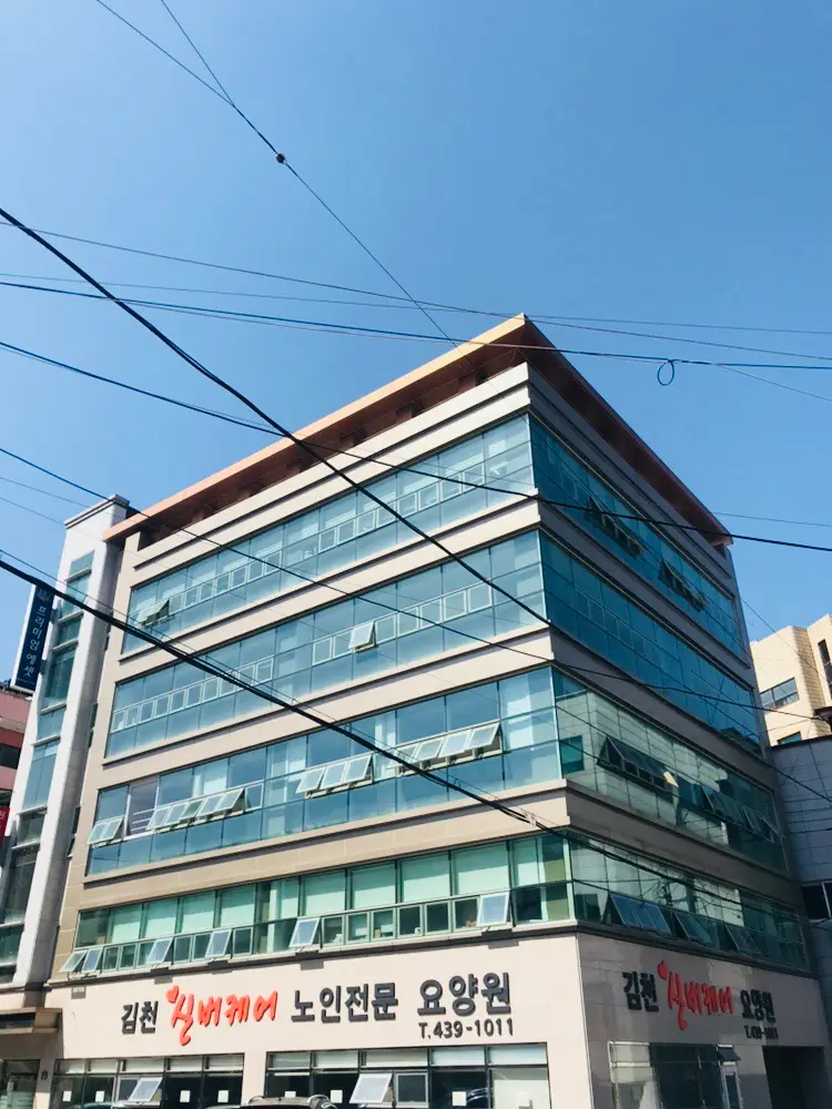 김천실버케어노인요양원 사진