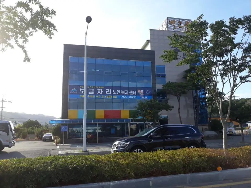보금자리전경