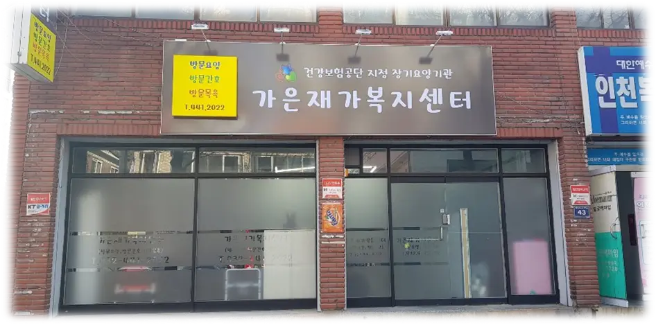 시설전경
