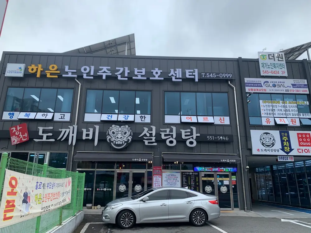 센터전경입니다
