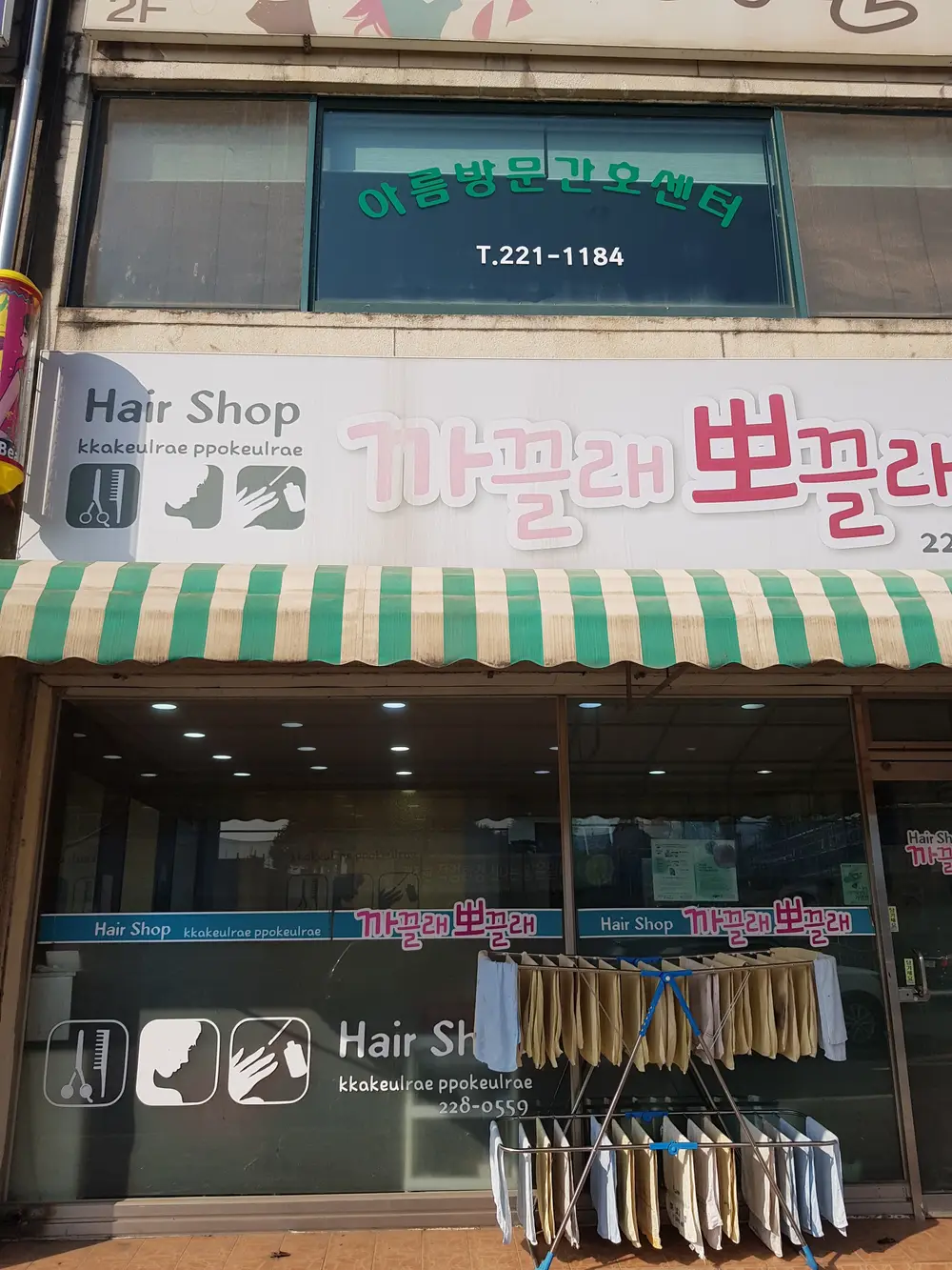 아름방문간호센터 사진