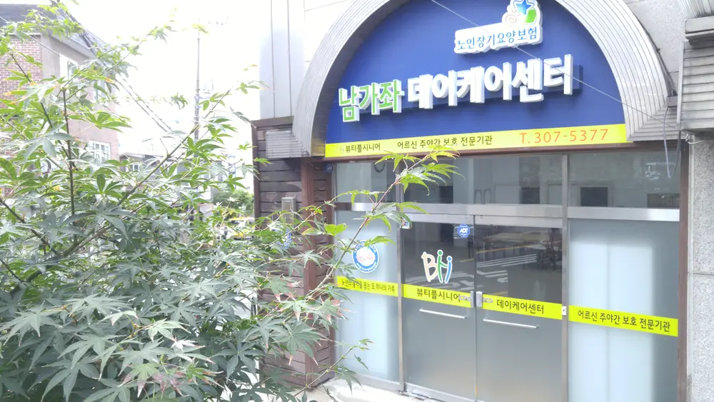 센터 전경