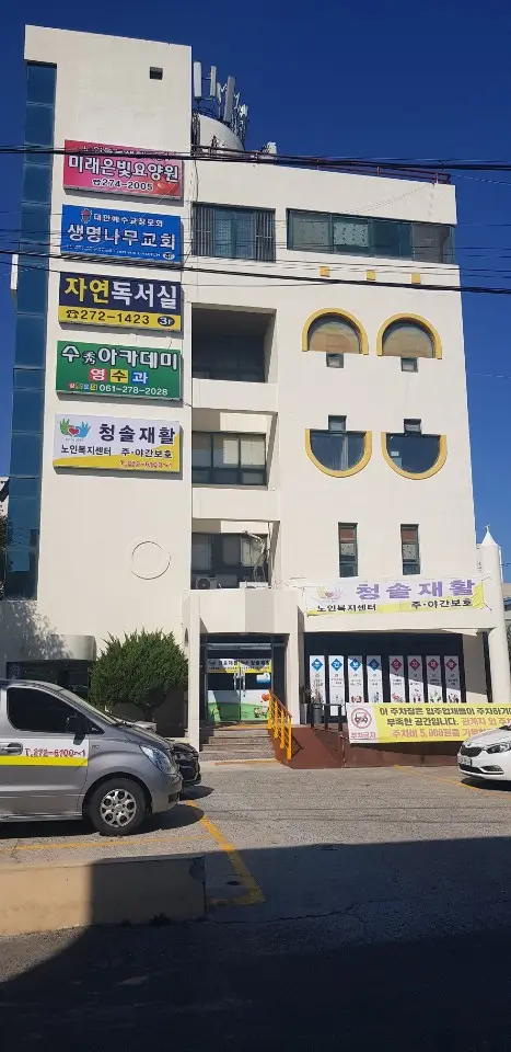 센터 건물 전경