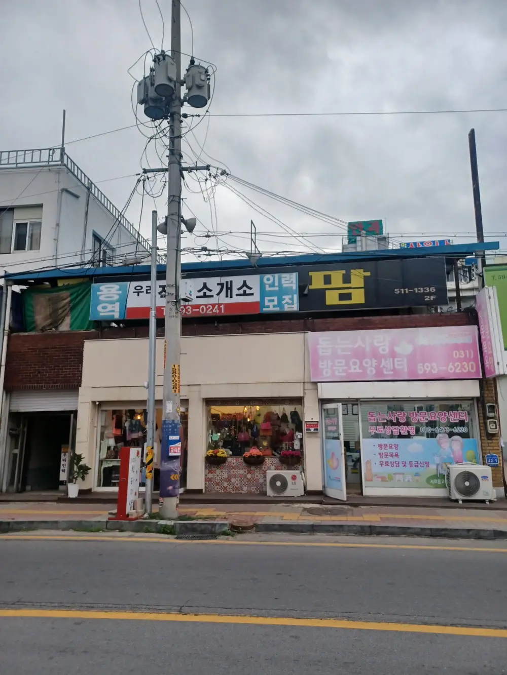 돕는사랑 방문요양센타 전경