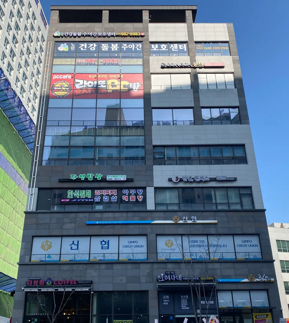 건강돌봄주야간보호센터 사진