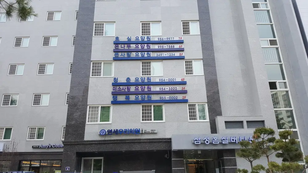 전경