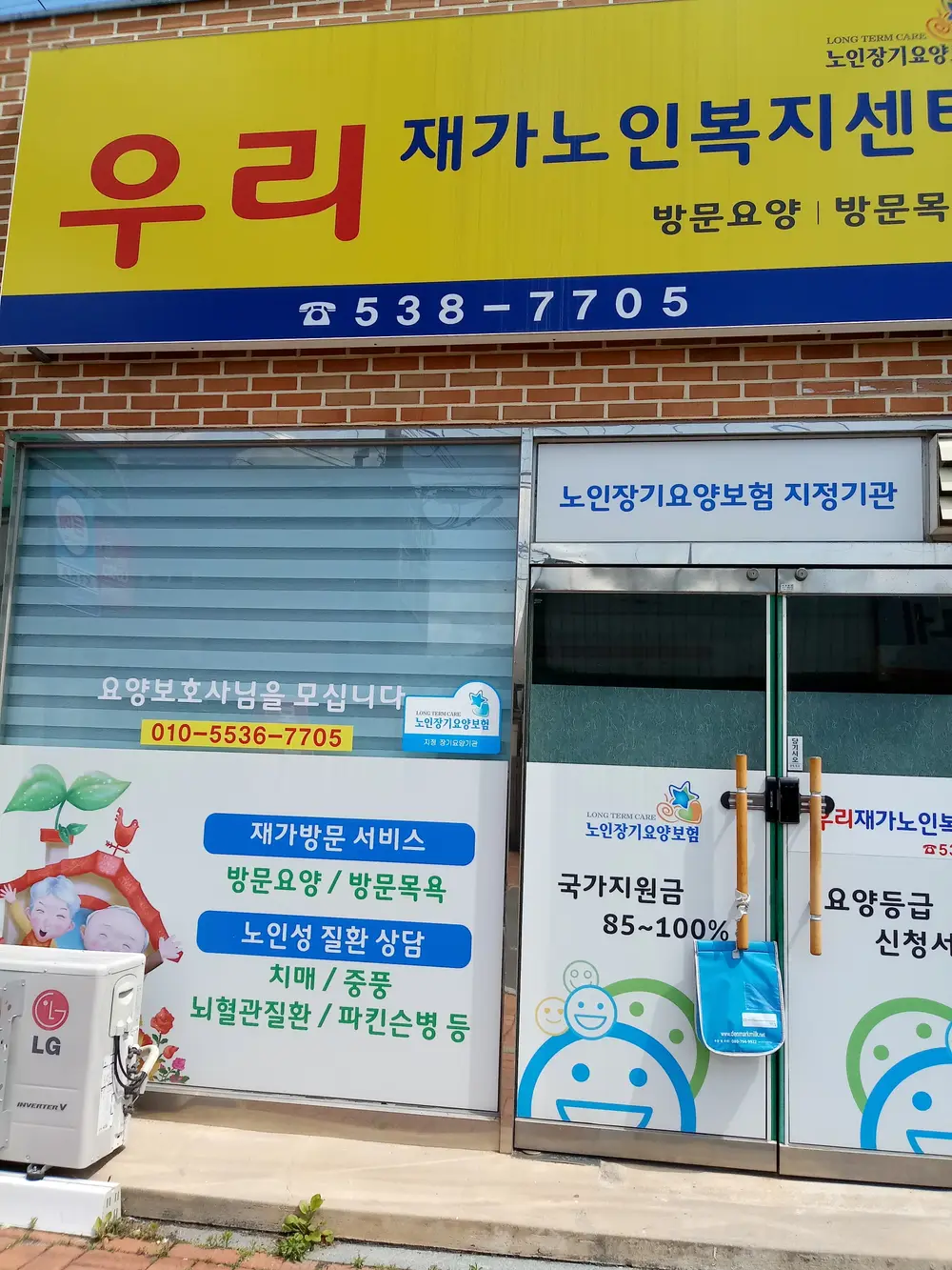 전경