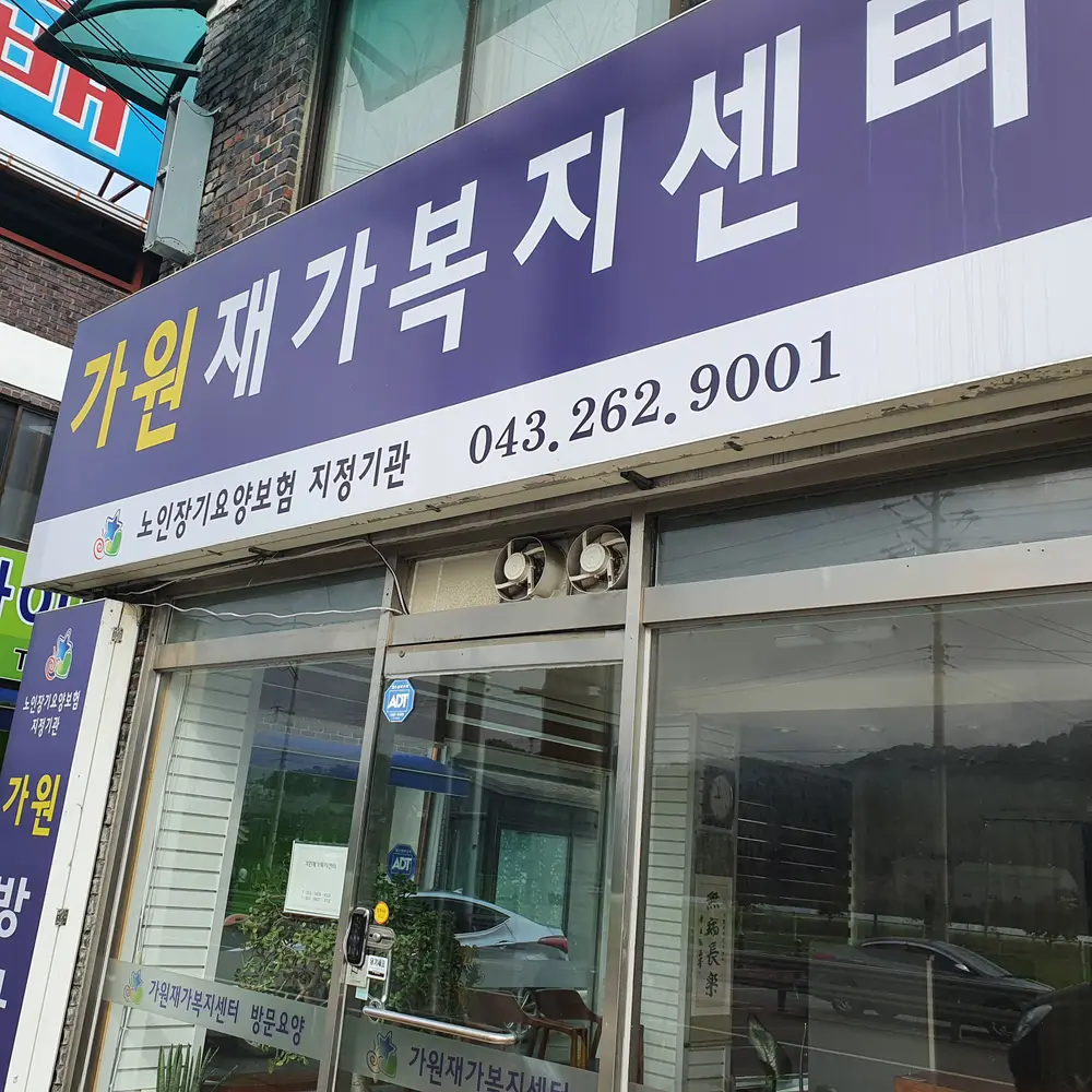 센터 입구