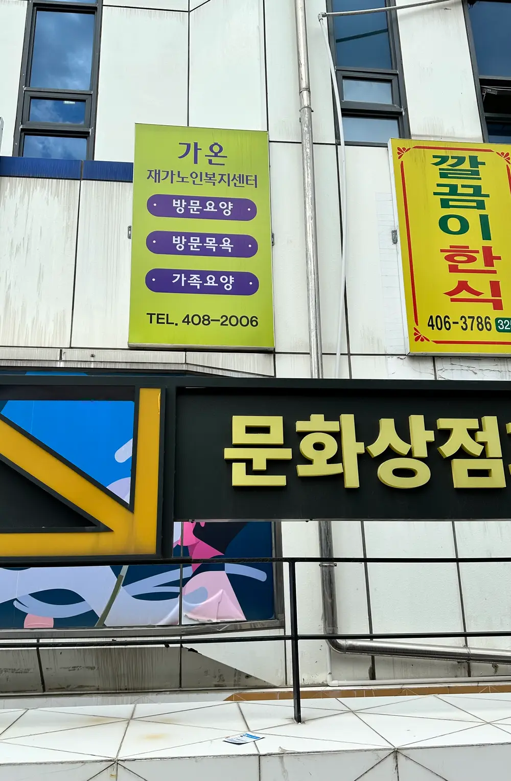 시설전경