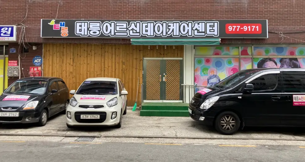 센터환경정비