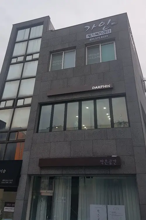 가인재가복지센터 사진