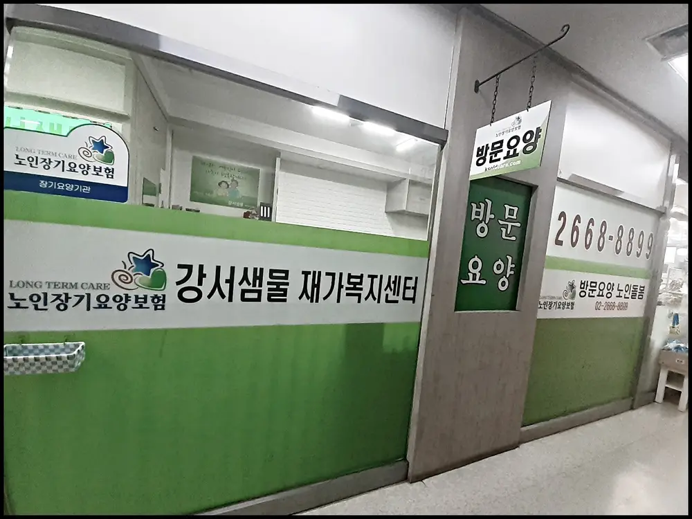 센터외부