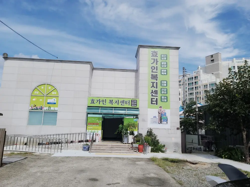 시설 전경 사진