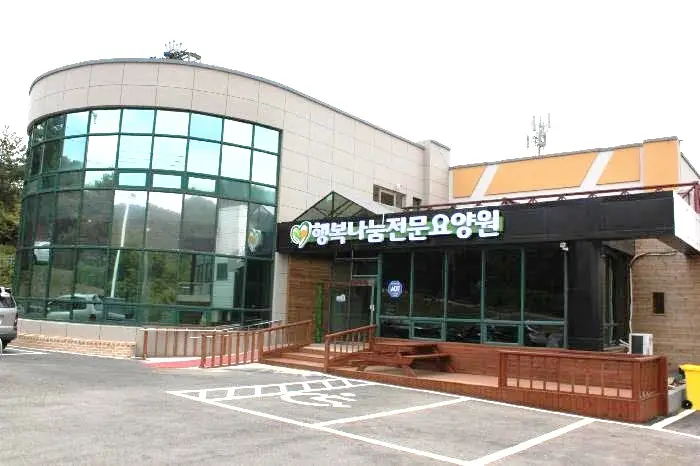 요양원 전경