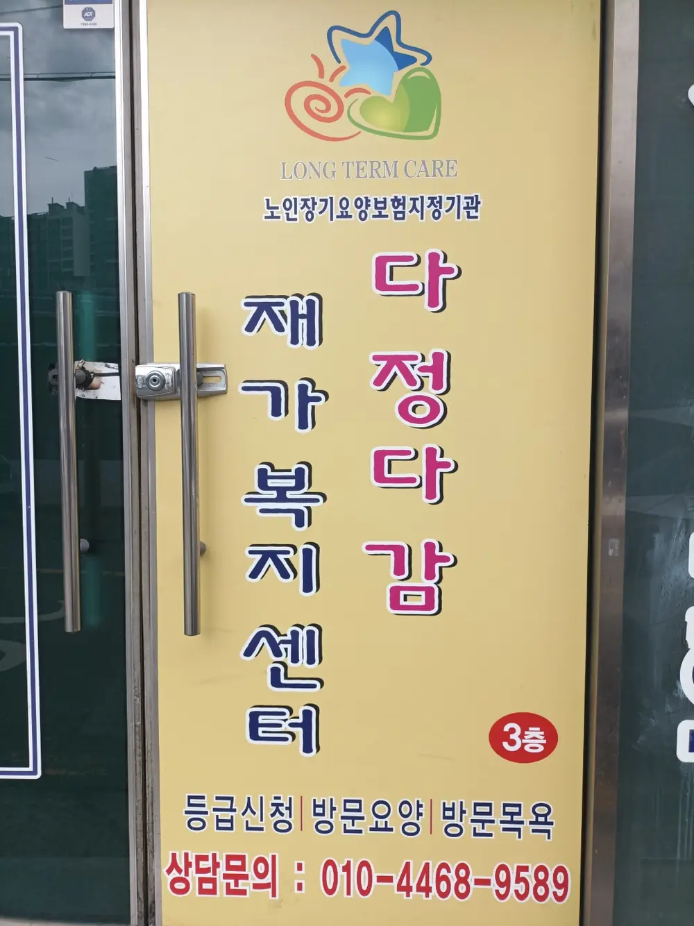 사무실입구