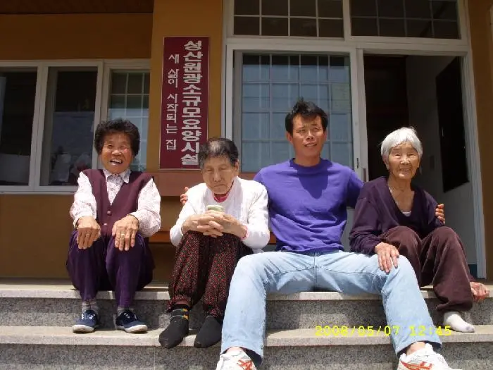 성산원광소규모요양시설 사진