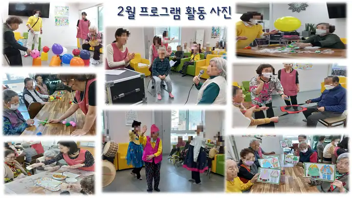 2026년 2월 프로그램