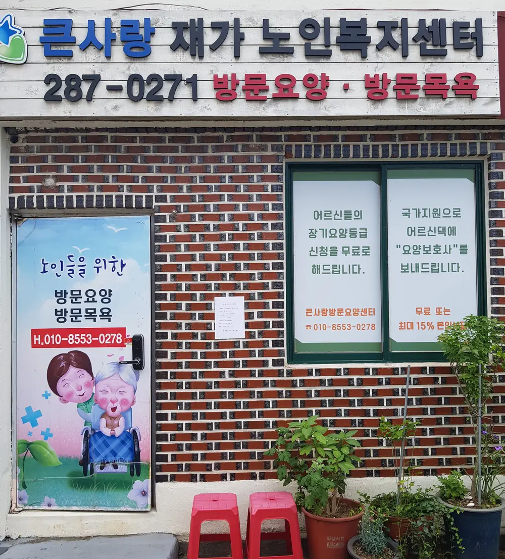 외부