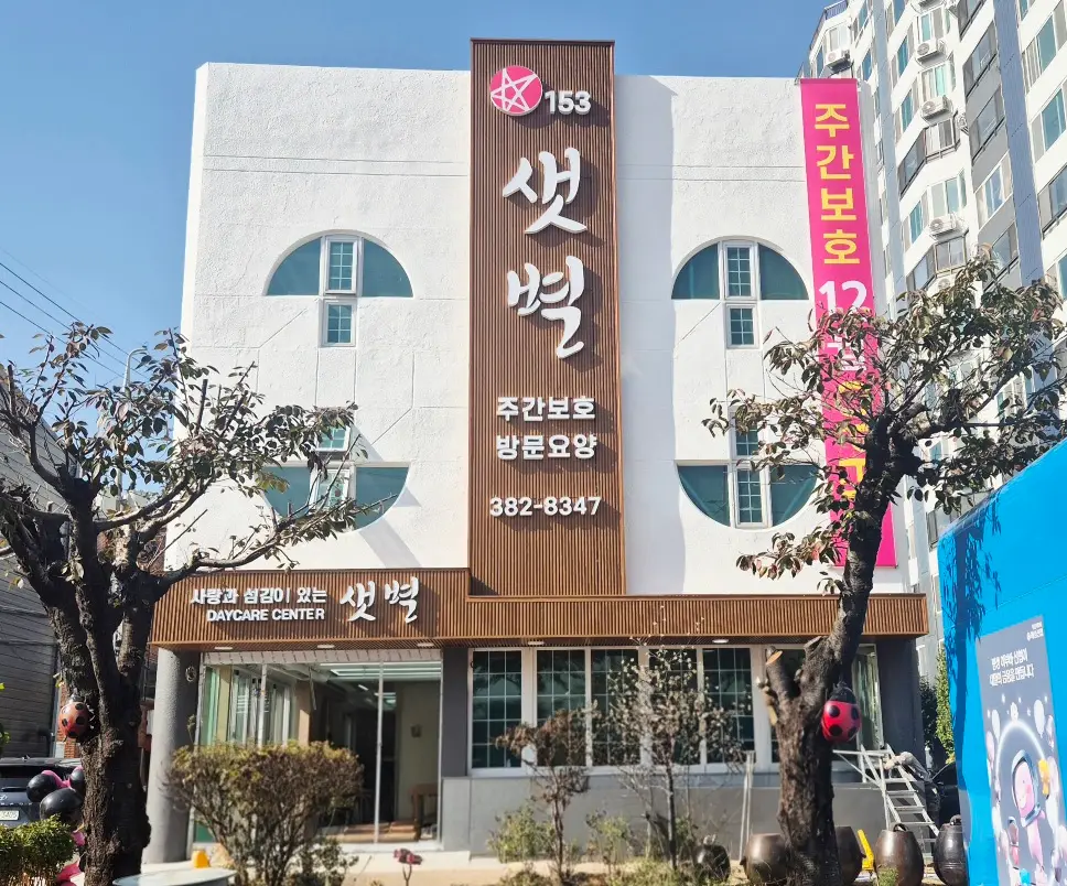 시설전경