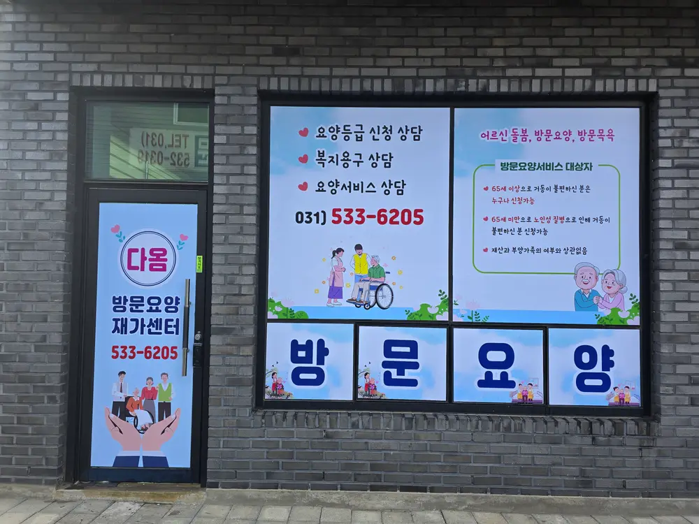 사무실 전경