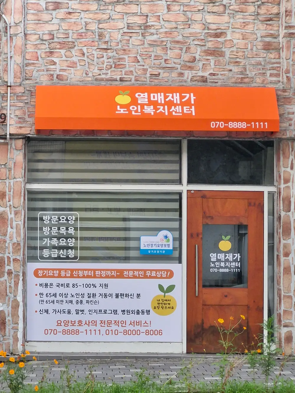 사무실 실외 전경