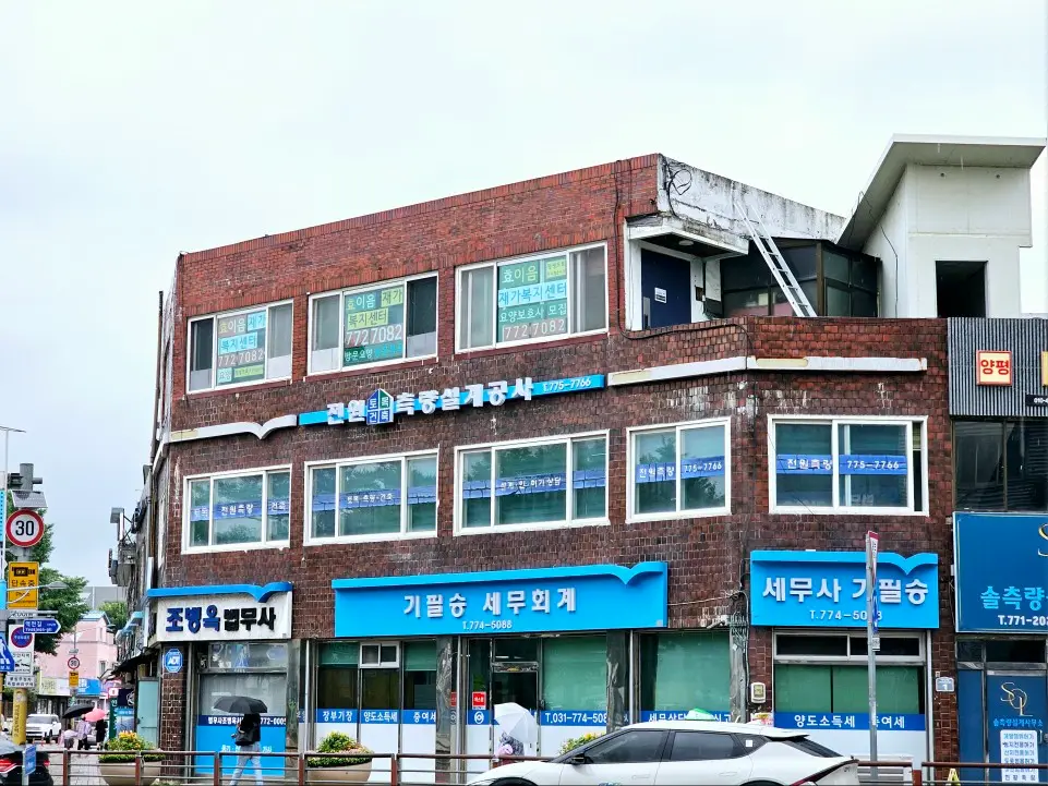 효이음재가복지센터 외관