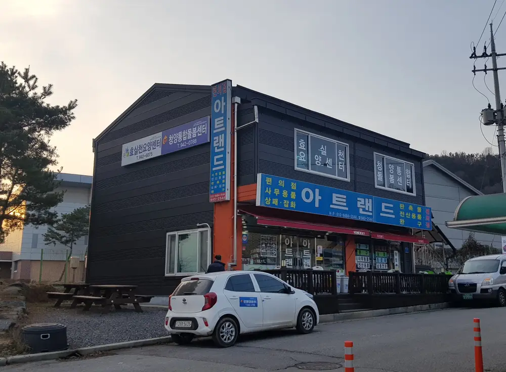 효실천요양센터 사진