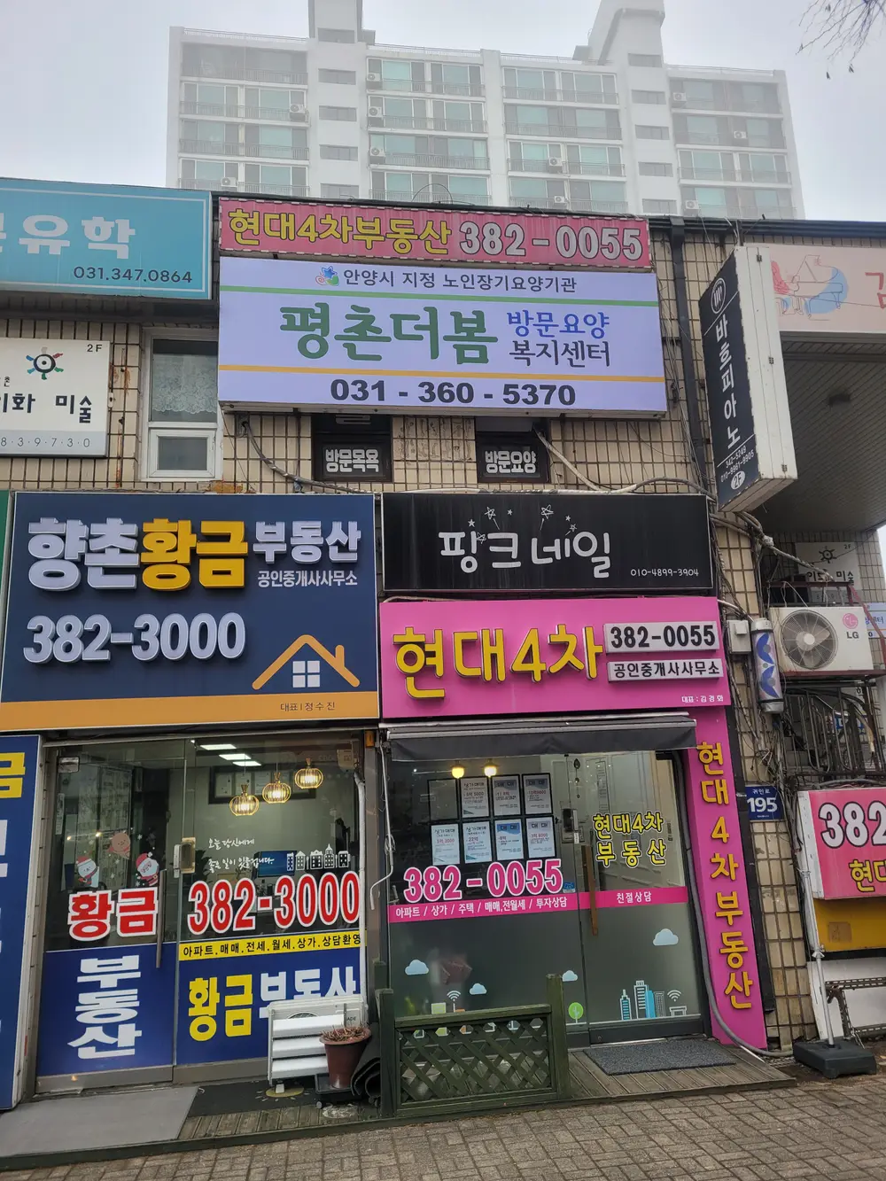 평촌더봄방문요양복지센터 사진