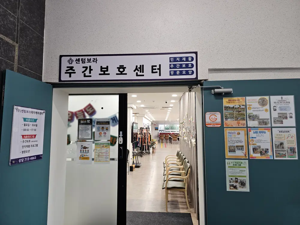 센터 입구