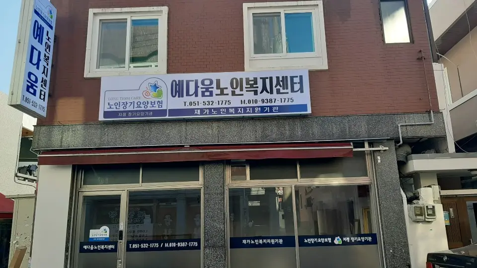 사무실 전경