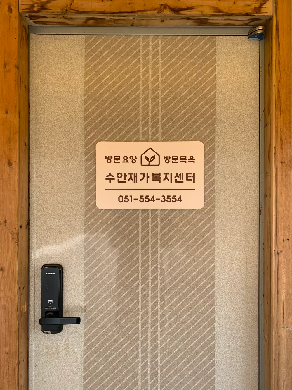 사무실 외관 3