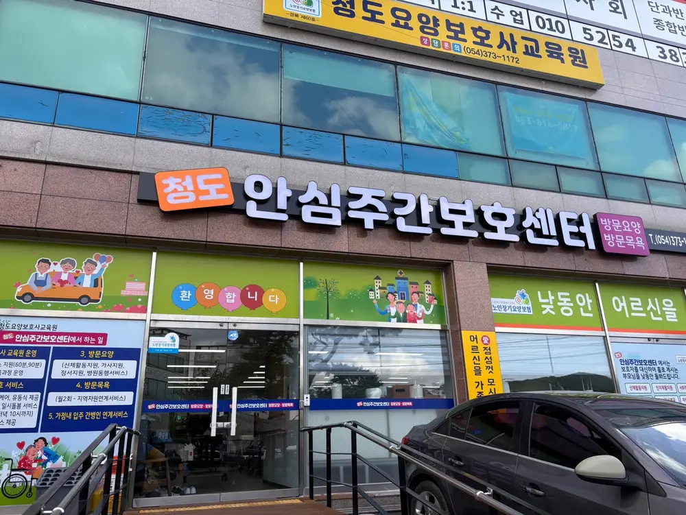 시설 외부전경