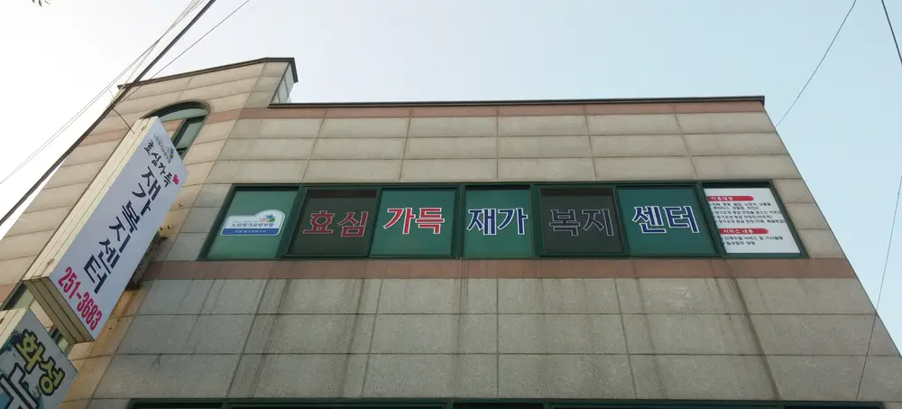 시설전경