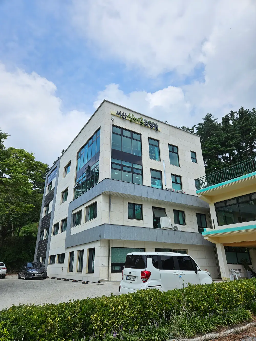 서산실버홈요양원 외부 전경
