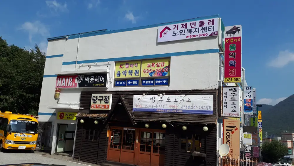 건물전경사진