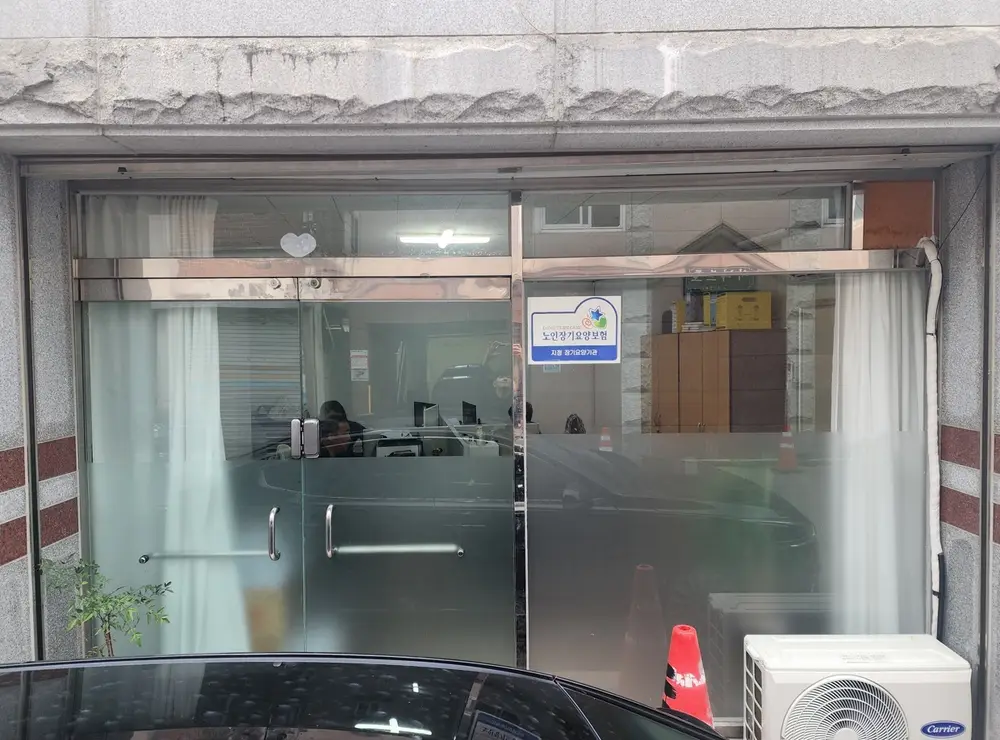한빛재가복지센터 사진