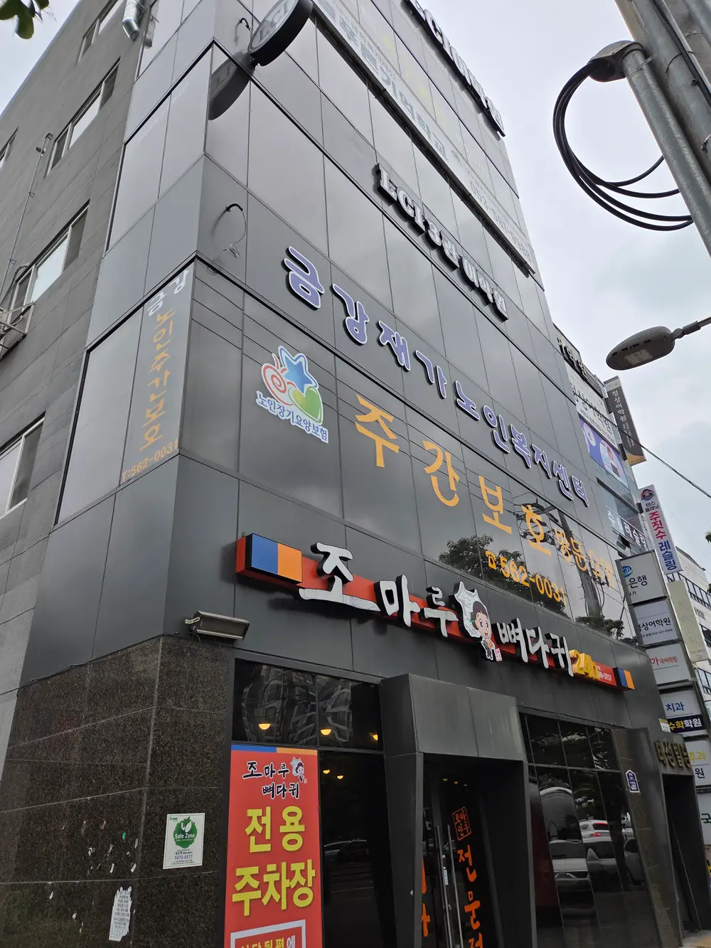 시설외부